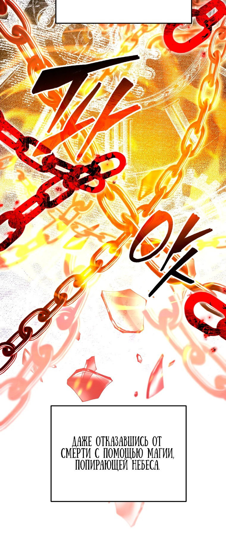 Read Темный Мастер стал гениальным негодяем RU Manga Online