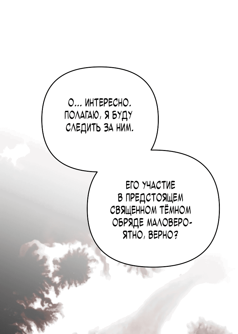 Read Темный Мастер стал гениальным негодяем RU Manga Online