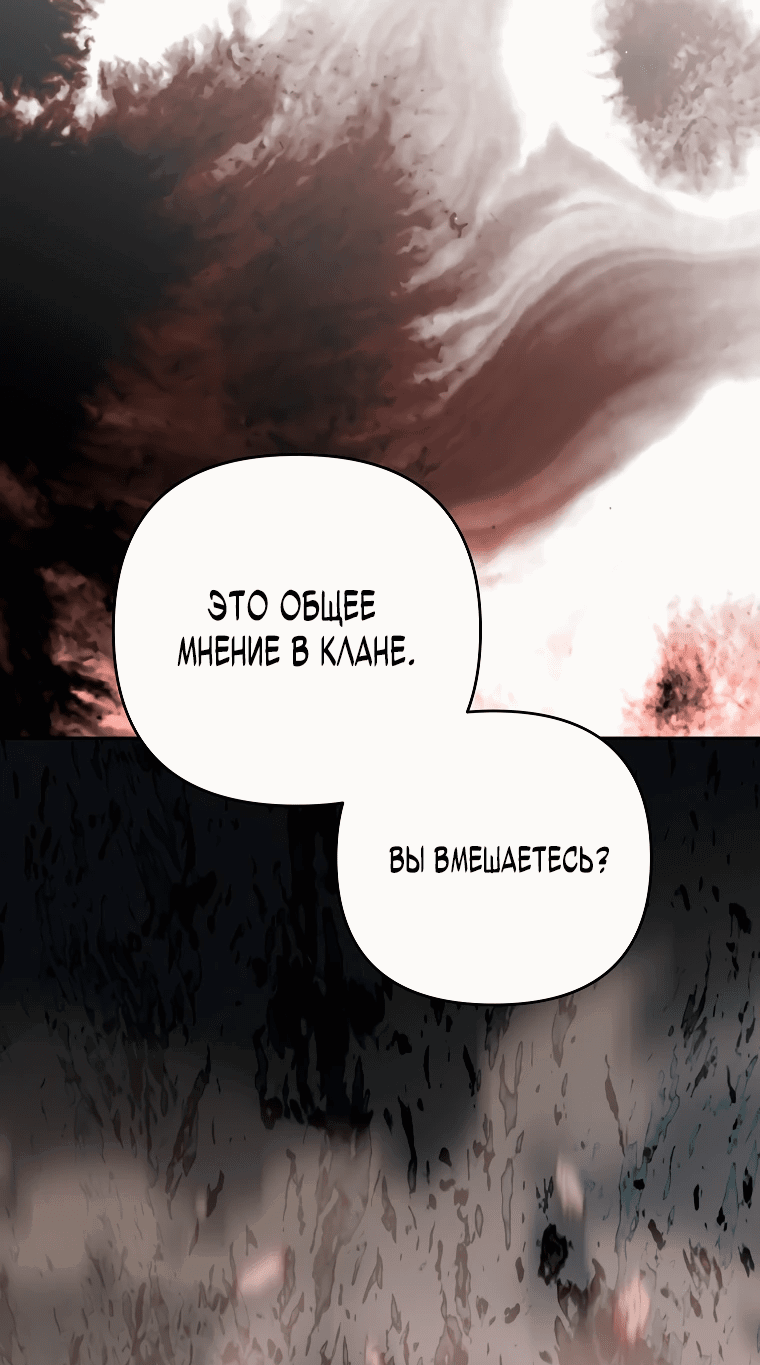 Read Темный Мастер стал гениальным негодяем RU Manga Online