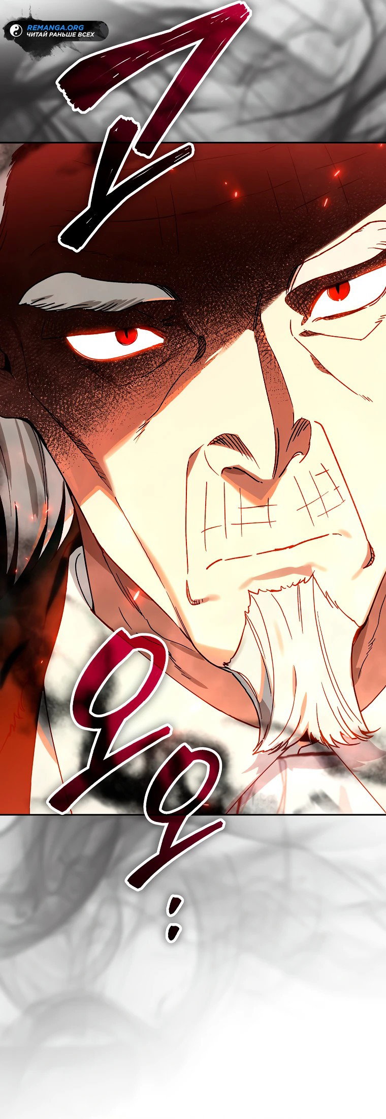 Read Темный Мастер стал гениальным негодяем RU Manga Online