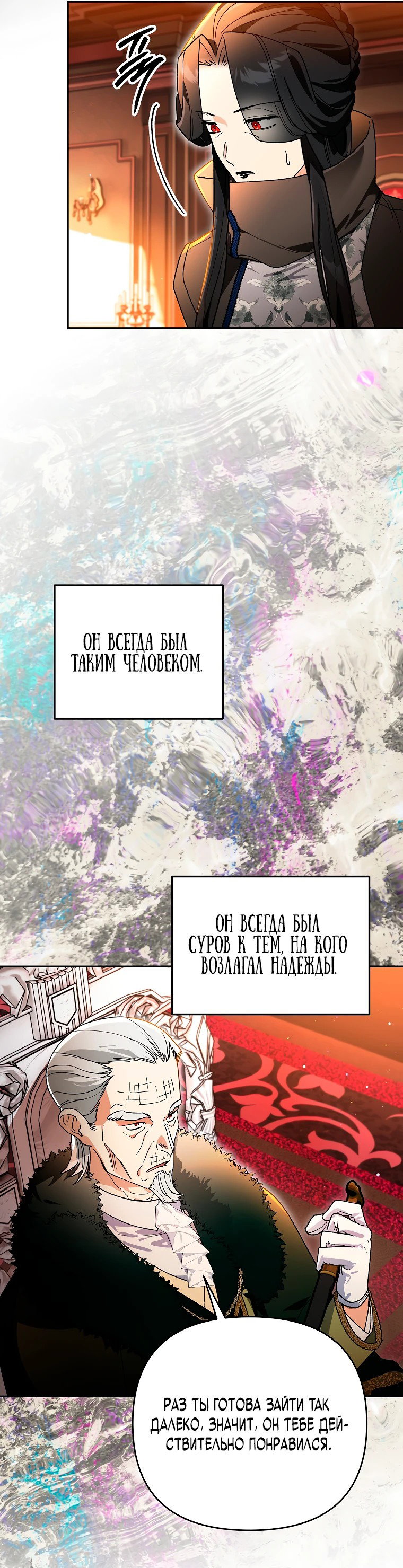 Read Темный Мастер стал гениальным негодяем RU Manga Online