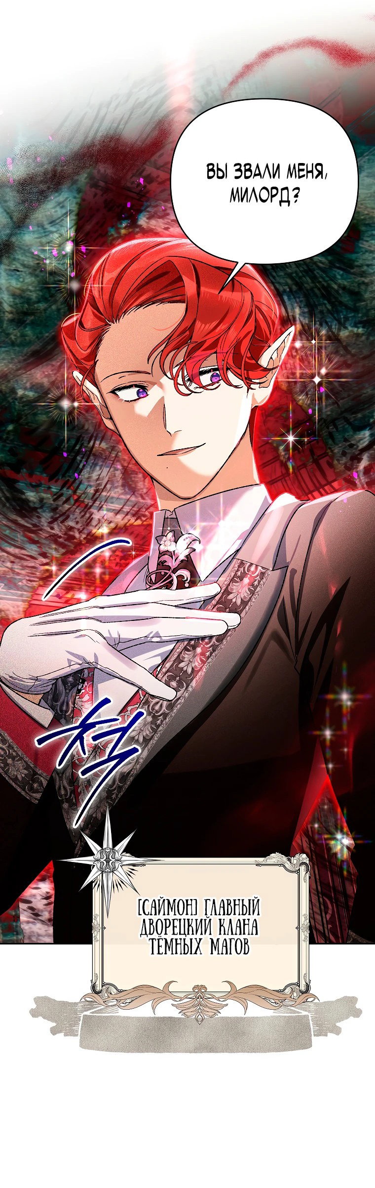Read Темный Мастер стал гениальным негодяем RU Manga Online