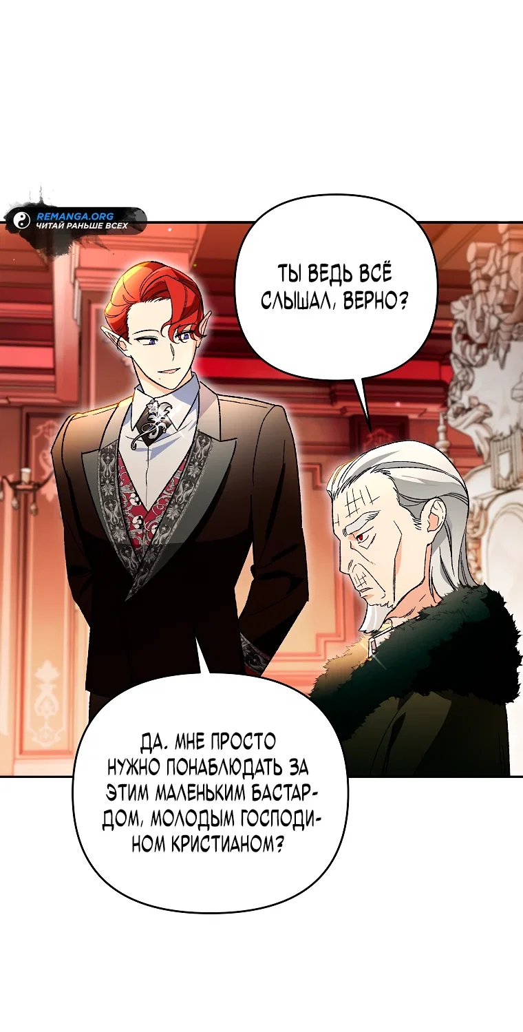 Read Темный Мастер стал гениальным негодяем RU Manga Online