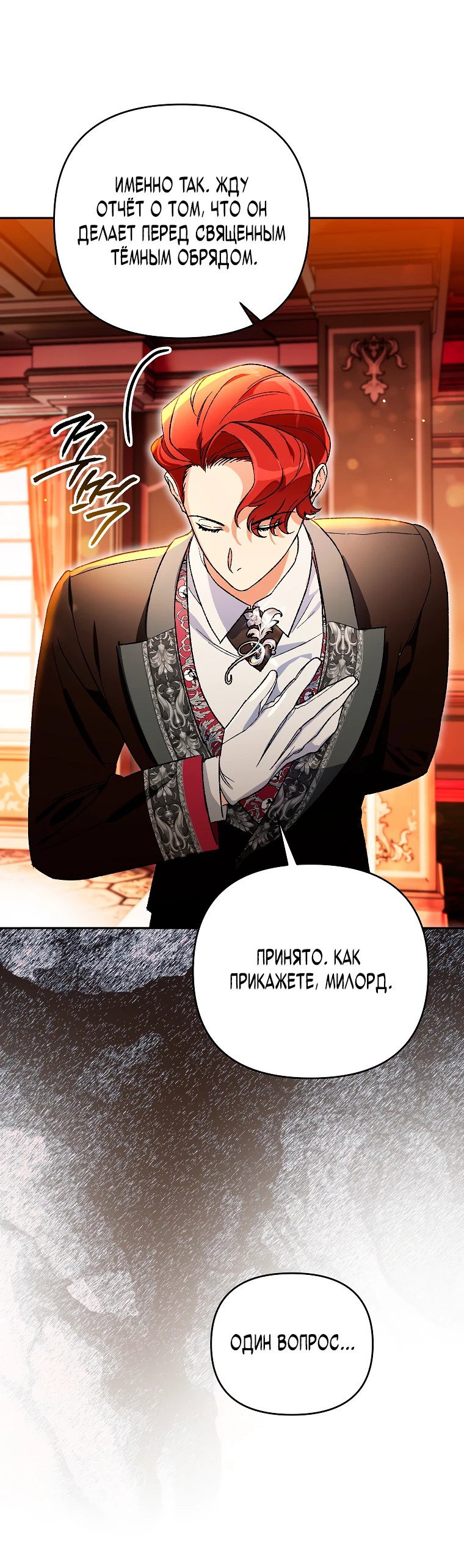 Read Темный Мастер стал гениальным негодяем RU Manga Online