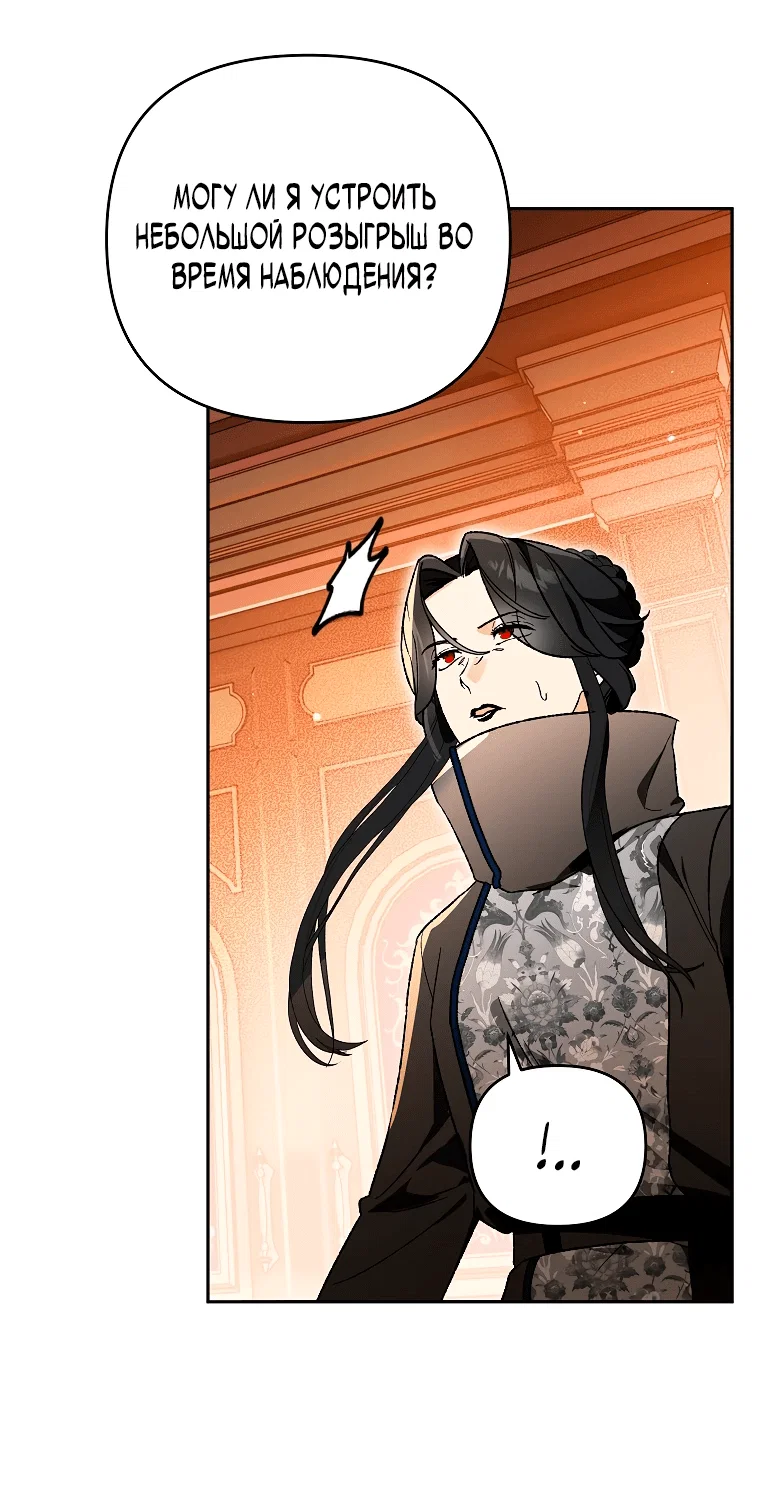 Read Темный Мастер стал гениальным негодяем RU Manga Online