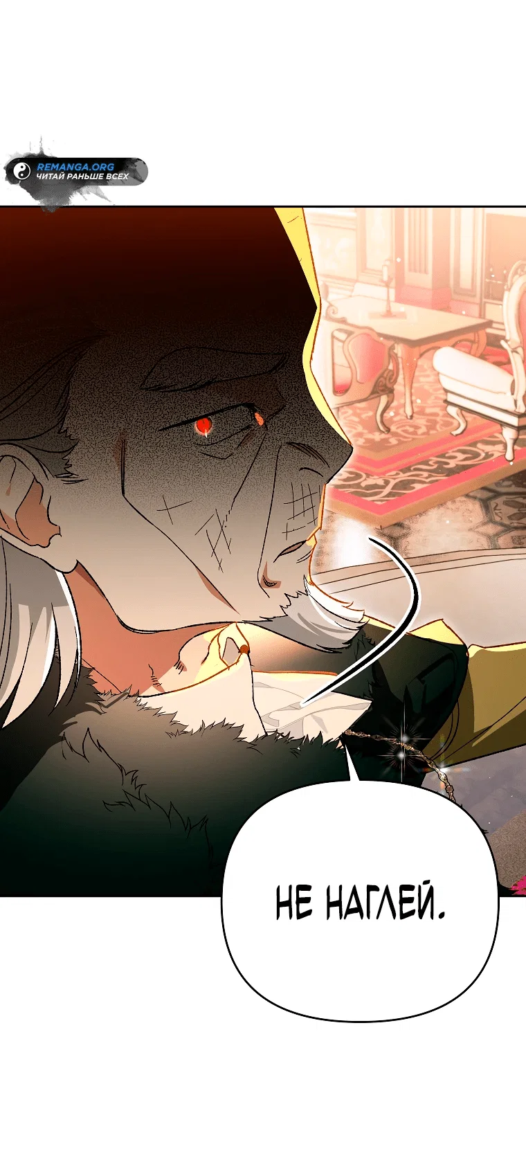 Read Темный Мастер стал гениальным негодяем RU Manga Online