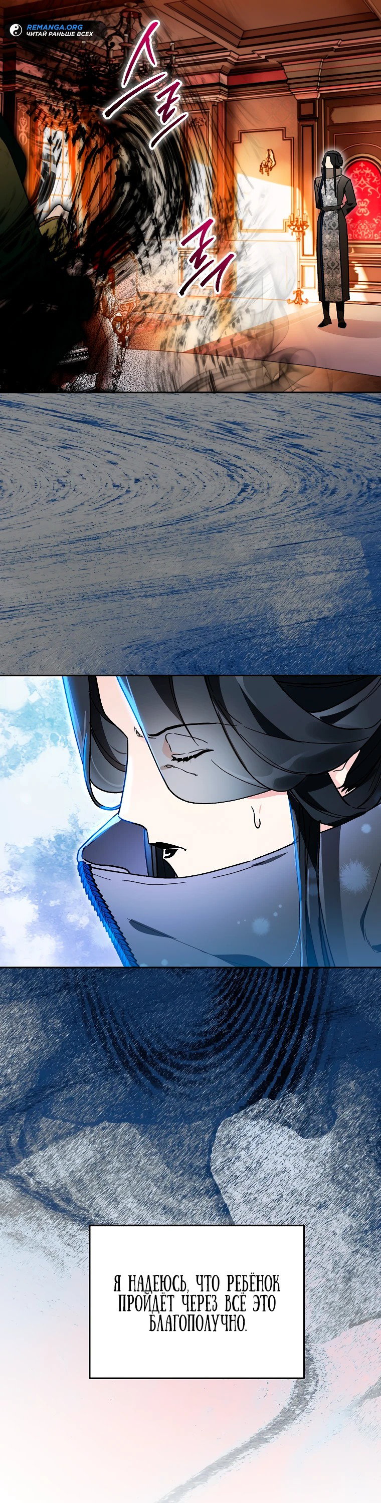 Read Темный Мастер стал гениальным негодяем RU Manga Online