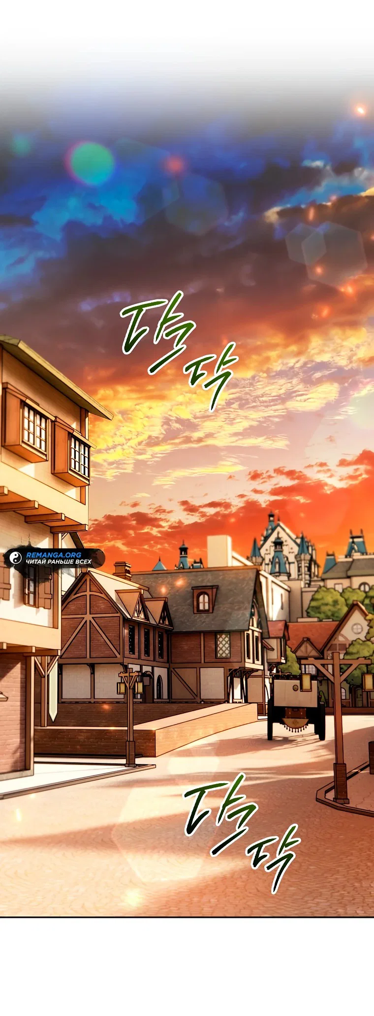 Read Темный Мастер стал гениальным негодяем RU Manga Online