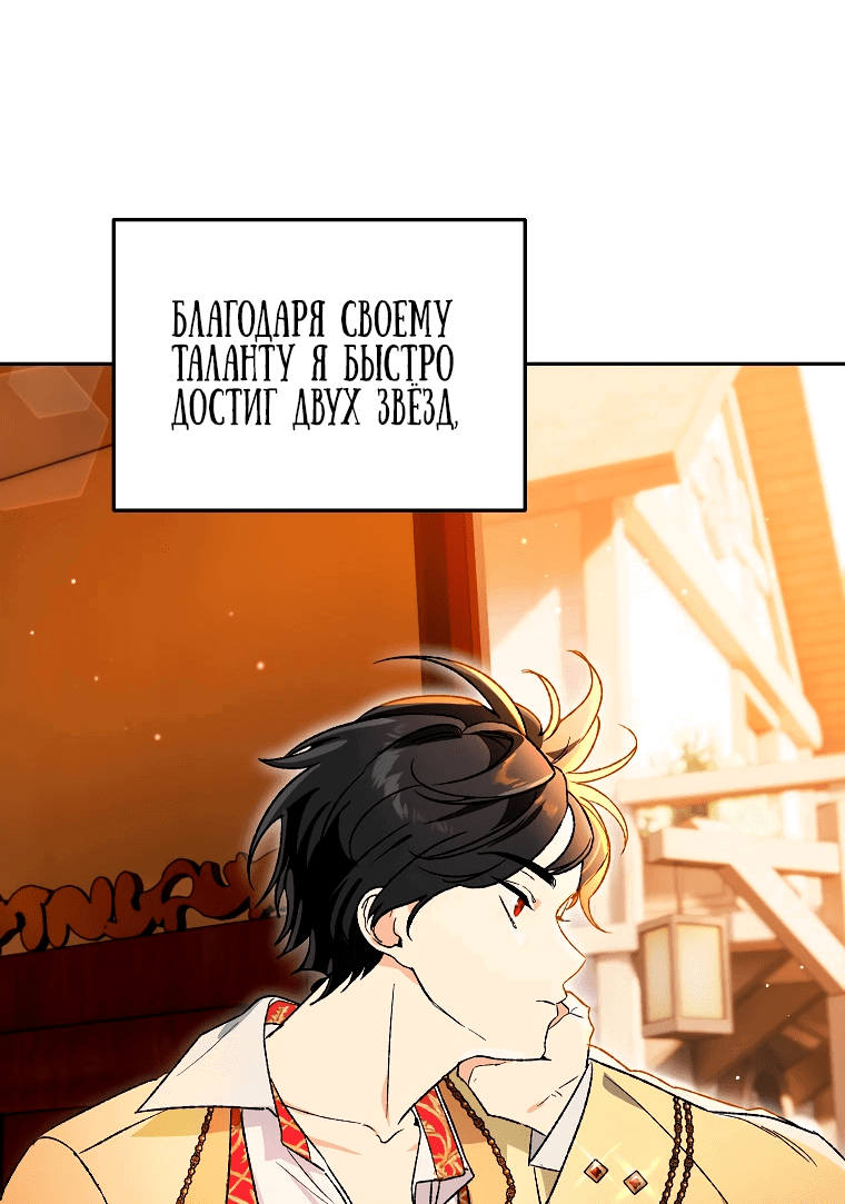 Read Темный Мастер стал гениальным негодяем RU Manga Online