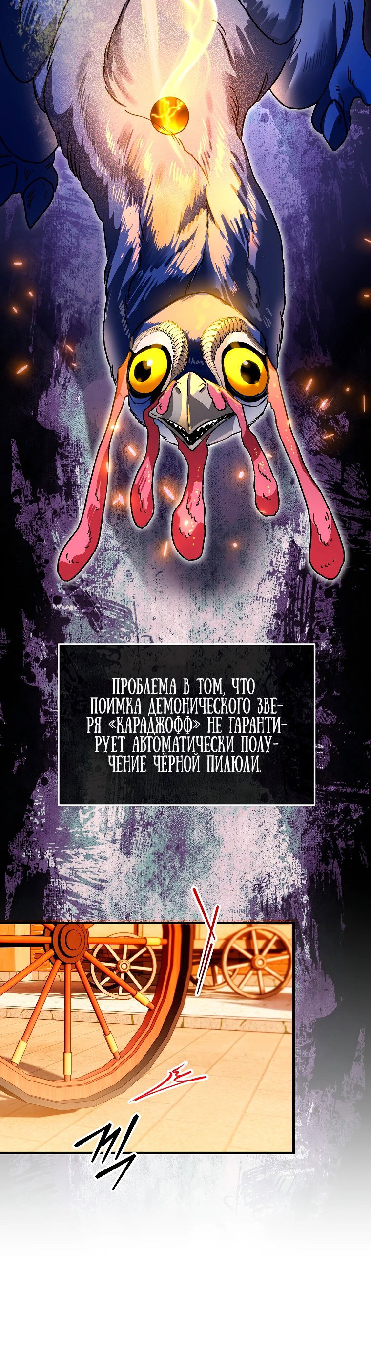Read Темный Мастер стал гениальным негодяем RU Manga Online