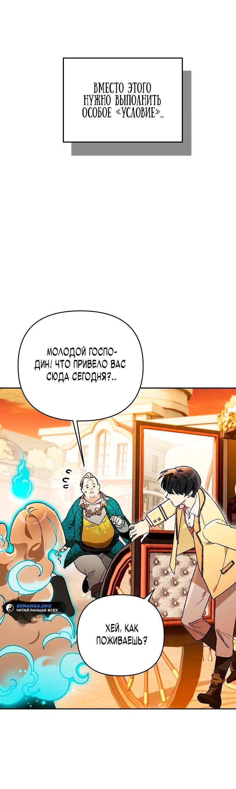Read Темный Мастер стал гениальным негодяем RU Manga Online