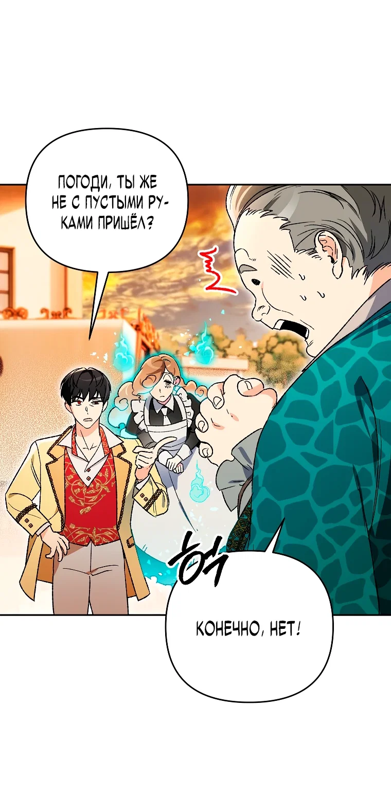 Read Темный Мастер стал гениальным негодяем RU Manga Online