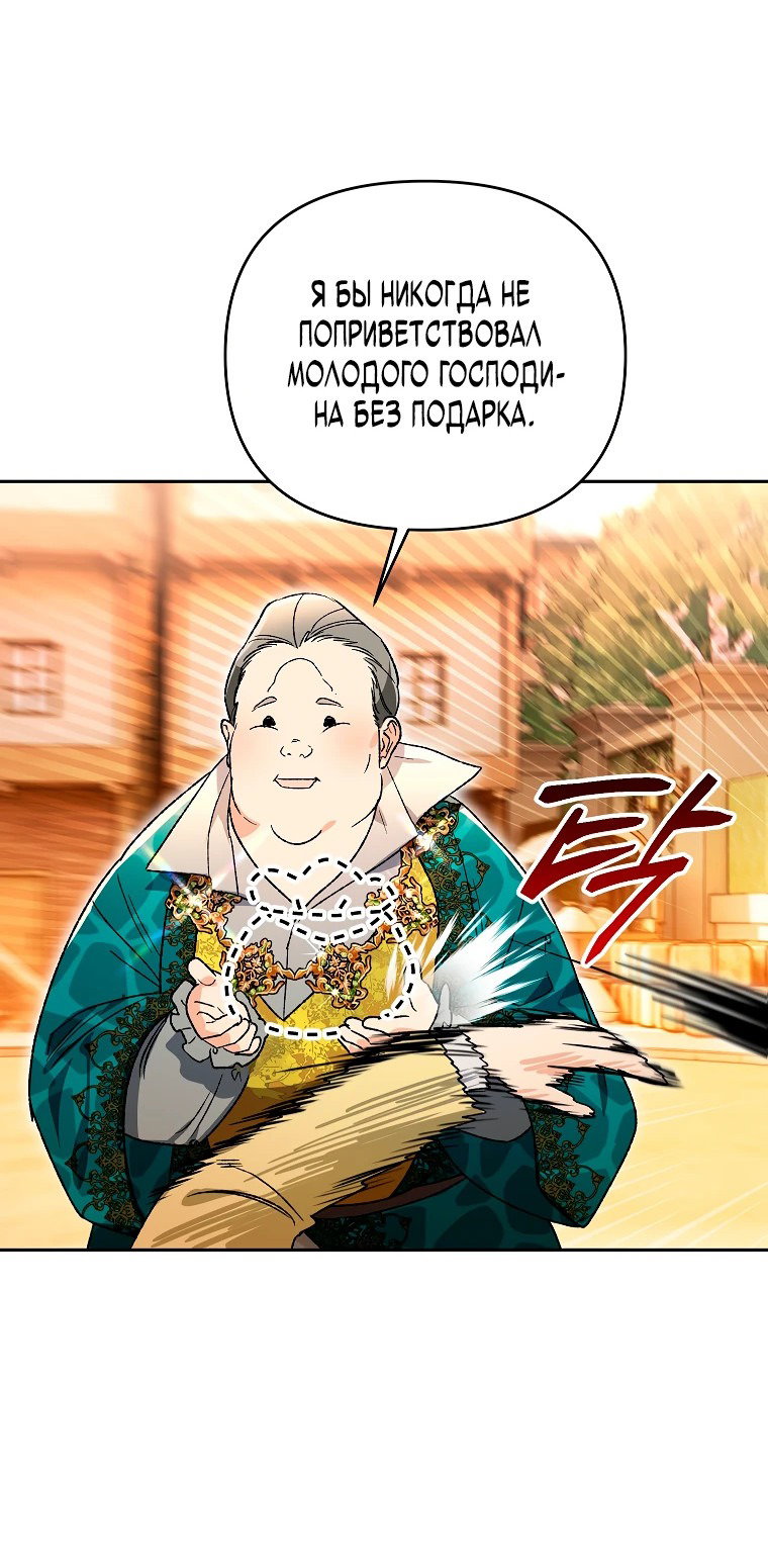 Read Темный Мастер стал гениальным негодяем RU Manga Online