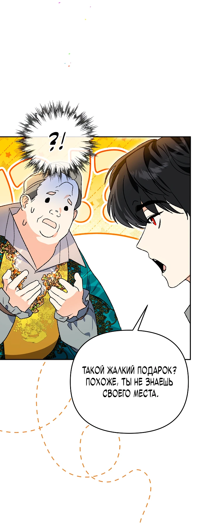 Read Темный Мастер стал гениальным негодяем RU Manga Online