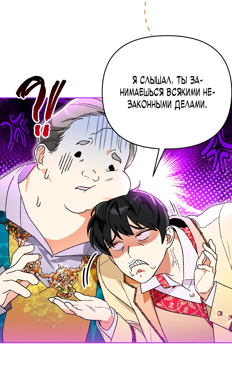 Read Темный Мастер стал гениальным негодяем RU Manga Online