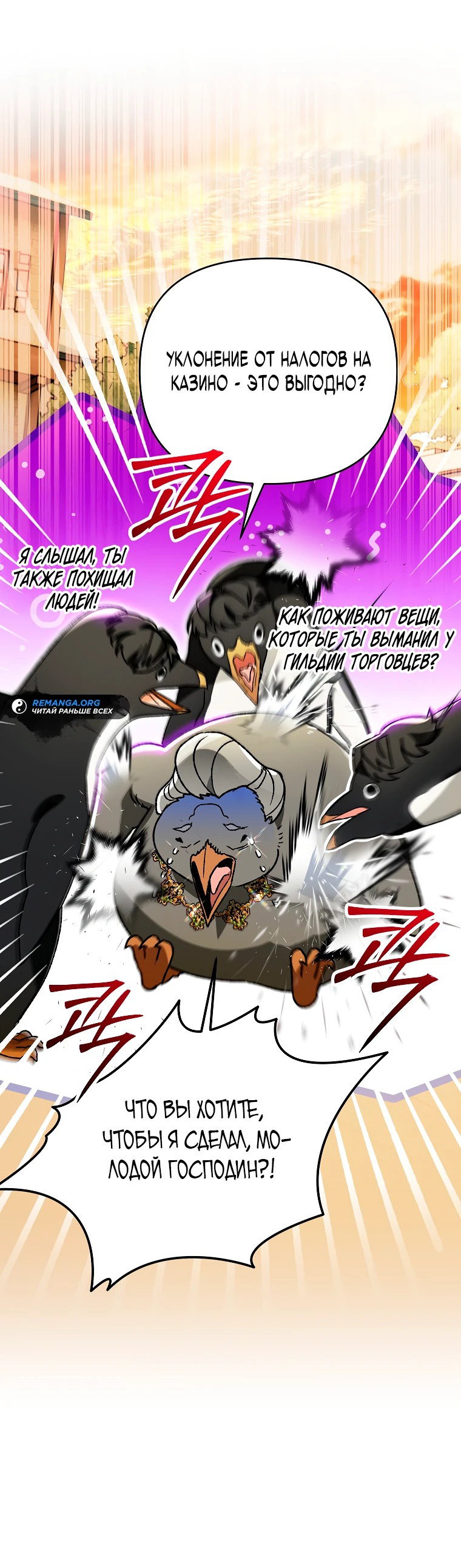 Read Темный Мастер стал гениальным негодяем RU Manga Online