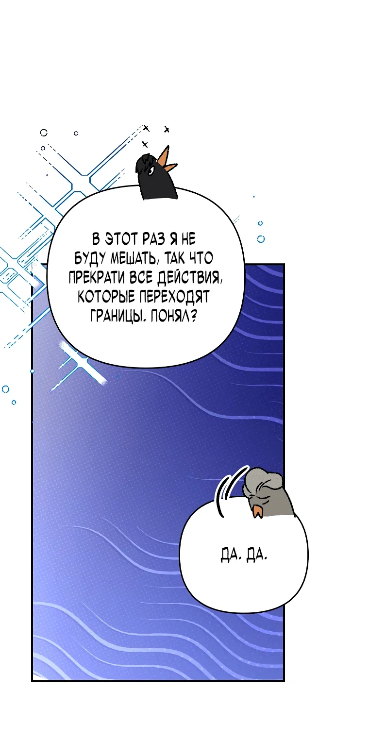 Read Темный Мастер стал гениальным негодяем RU Manga Online