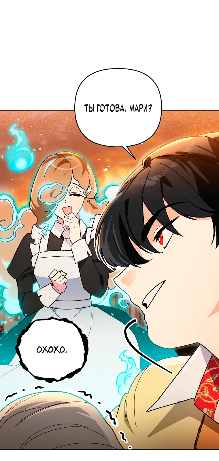 Read Темный Мастер стал гениальным негодяем RU Manga Online