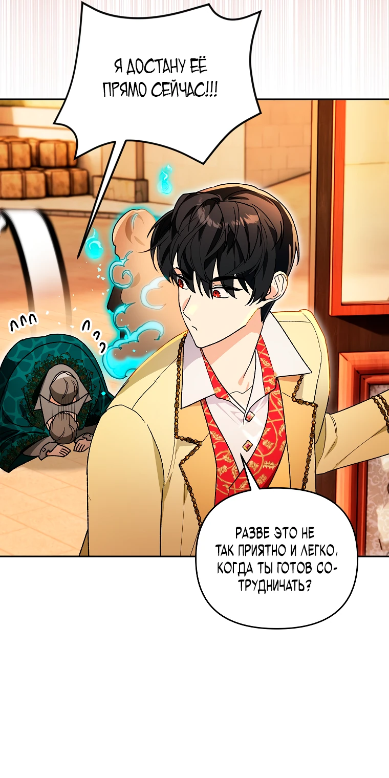 Read Темный Мастер стал гениальным негодяем RU Manga Online