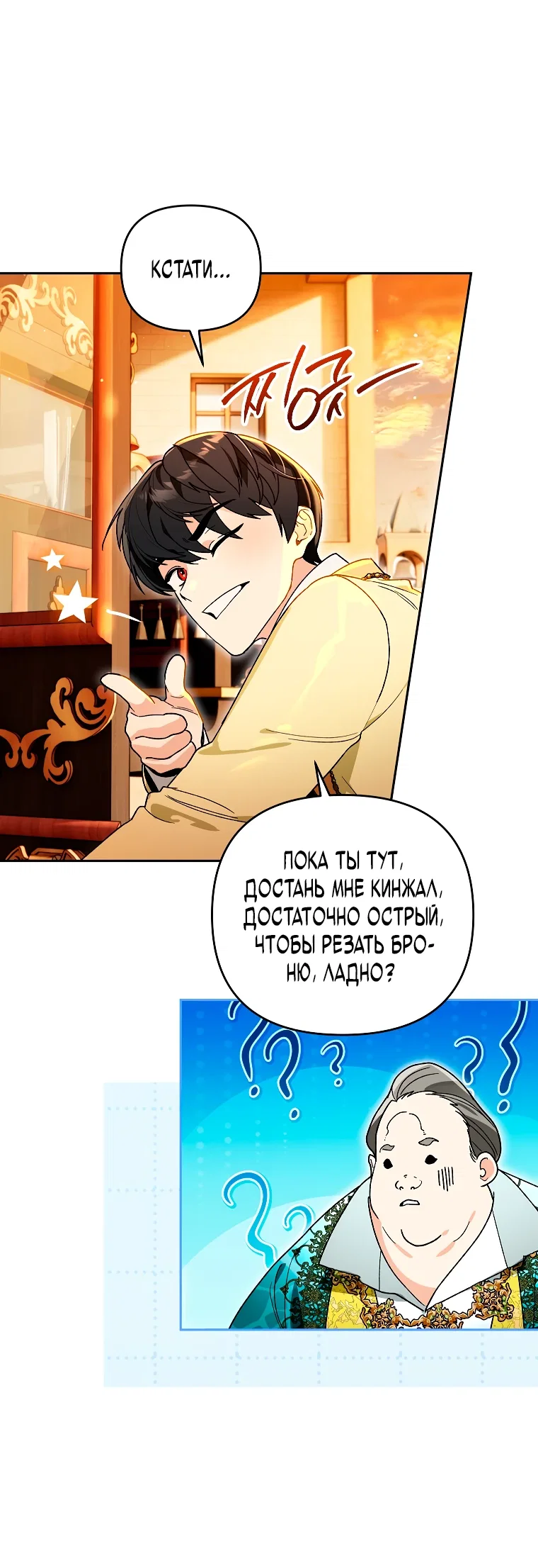 Read Темный Мастер стал гениальным негодяем RU Manga Online