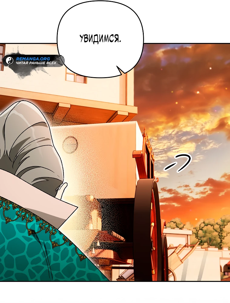 Read Темный Мастер стал гениальным негодяем RU Manga Online