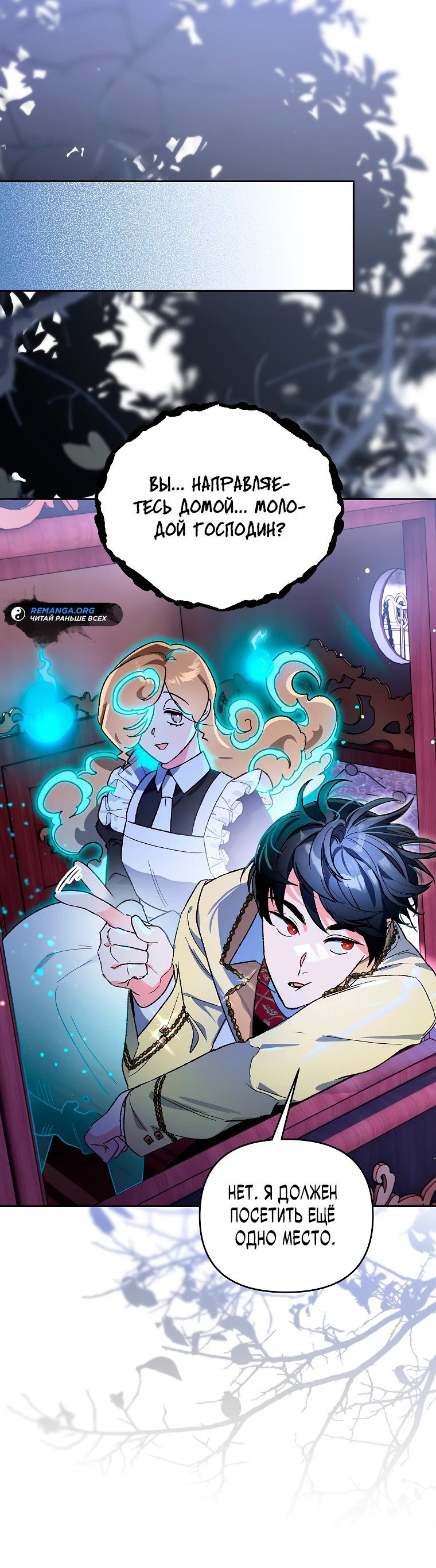 Read Темный Мастер стал гениальным негодяем RU Manga Online