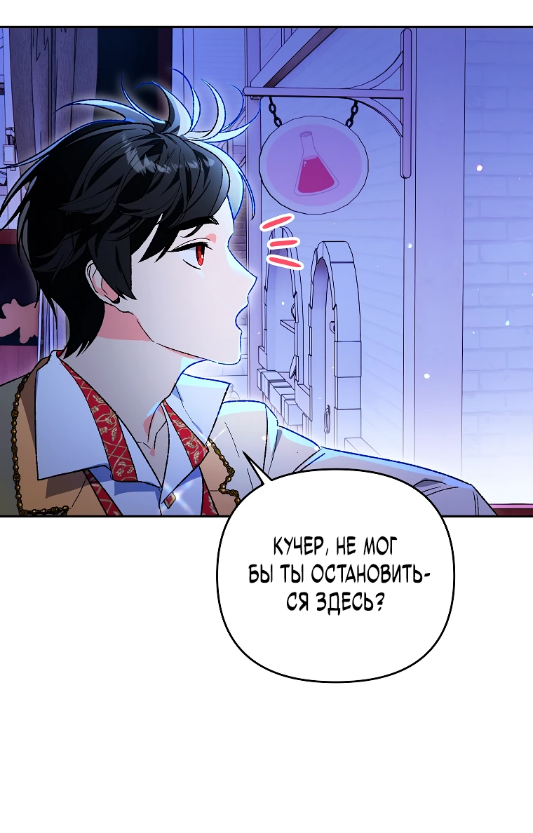 Read Темный Мастер стал гениальным негодяем RU Manga Online