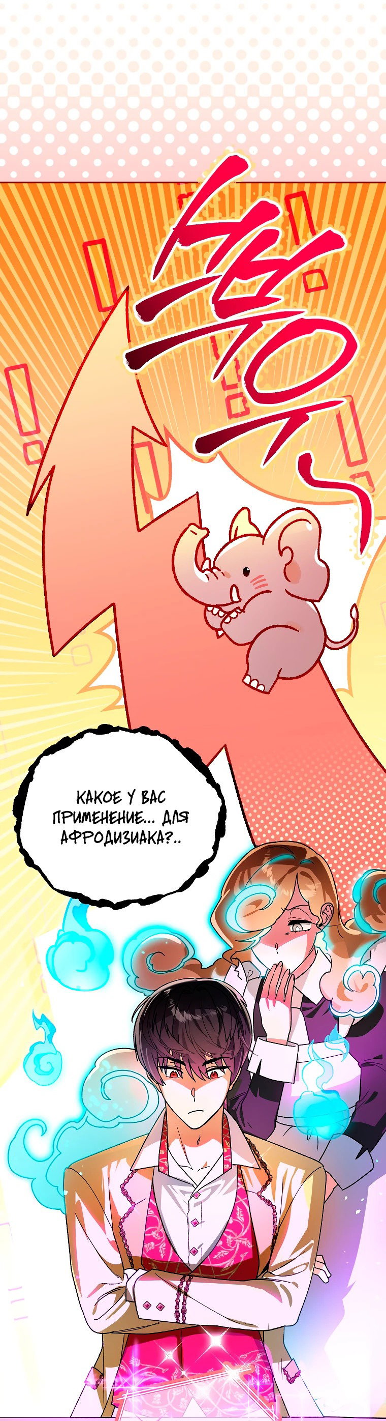 Read Темный Мастер стал гениальным негодяем RU Manga Online