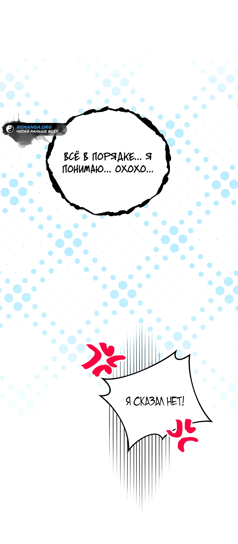 Read Темный Мастер стал гениальным негодяем RU Manga Online