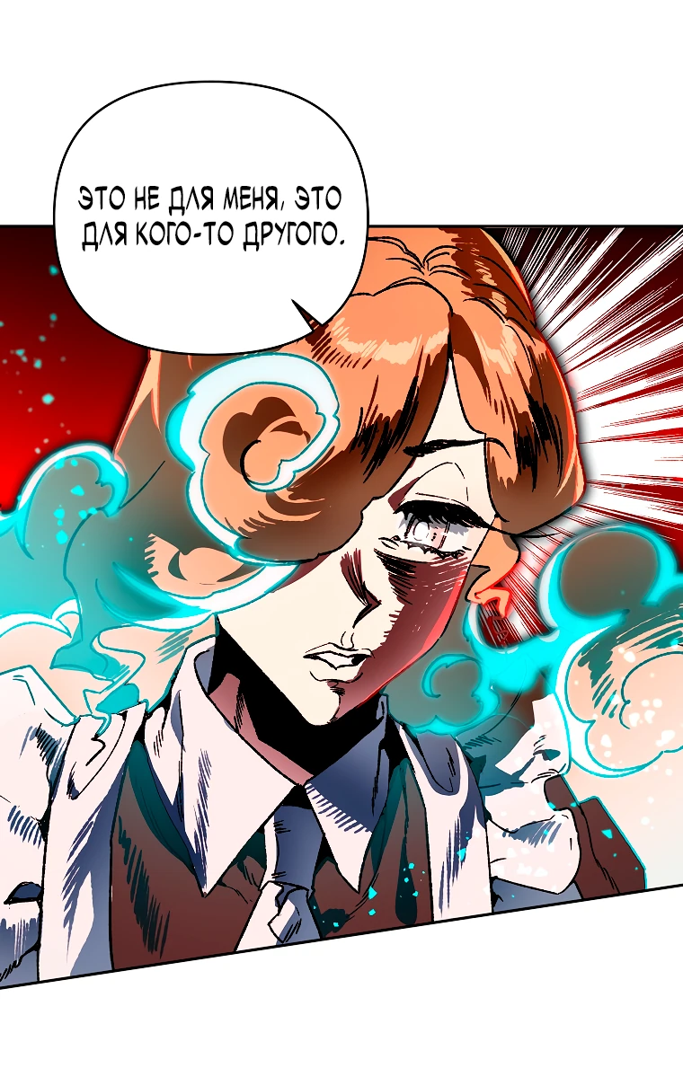 Read Темный Мастер стал гениальным негодяем RU Manga Online