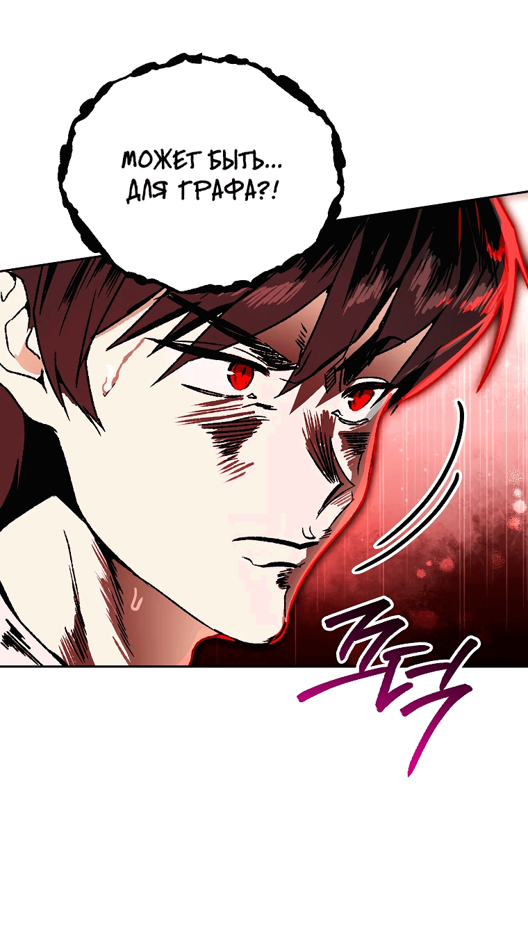 Read Темный Мастер стал гениальным негодяем RU Manga Online