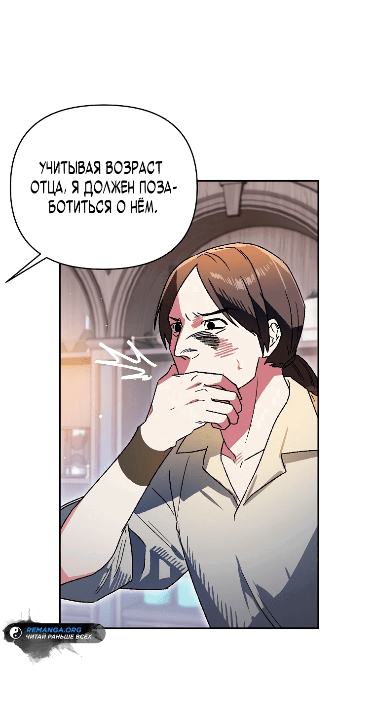 Read Темный Мастер стал гениальным негодяем RU Manga Online