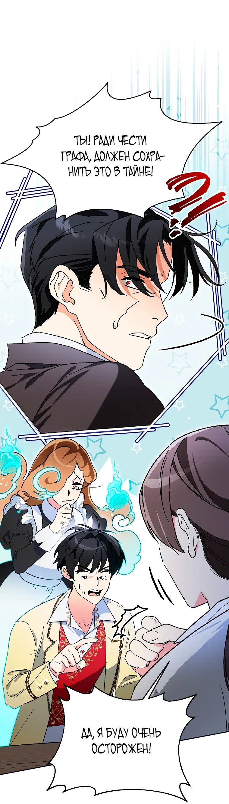 Read Темный Мастер стал гениальным негодяем RU Manga Online
