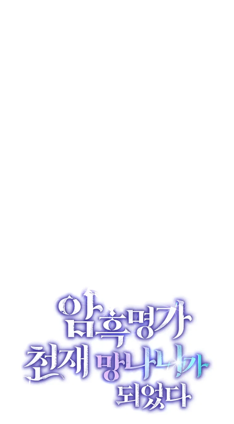 Read Темный Мастер стал гениальным негодяем RU Manga Online