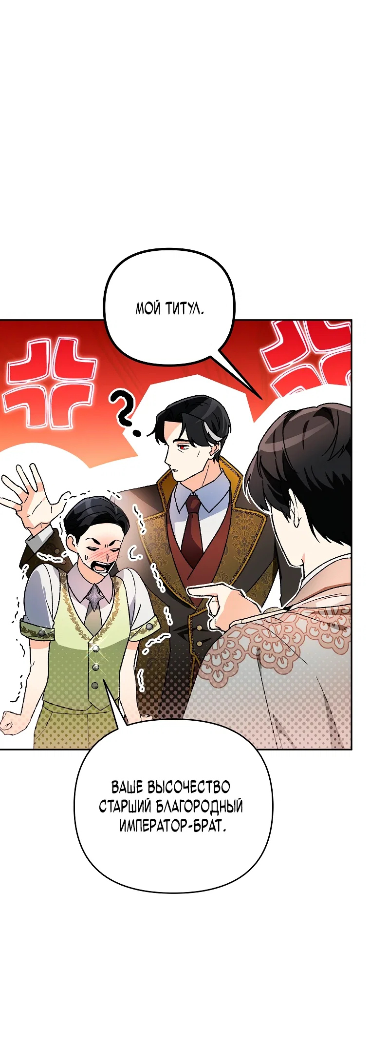 Read Темный Мастер стал гениальным негодяем RU Manga Online