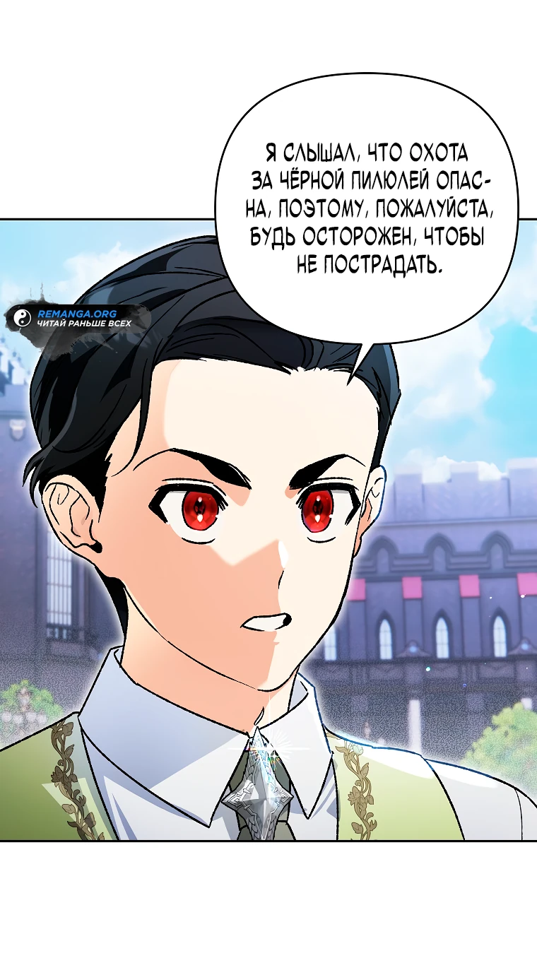 Read Темный Мастер стал гениальным негодяем RU Manga Online
