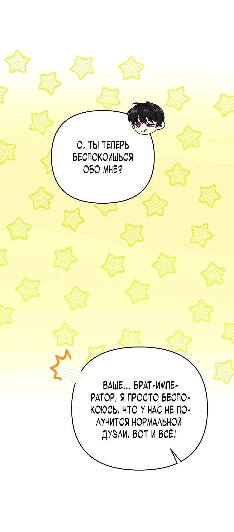 Read Темный Мастер стал гениальным негодяем RU Manga Online