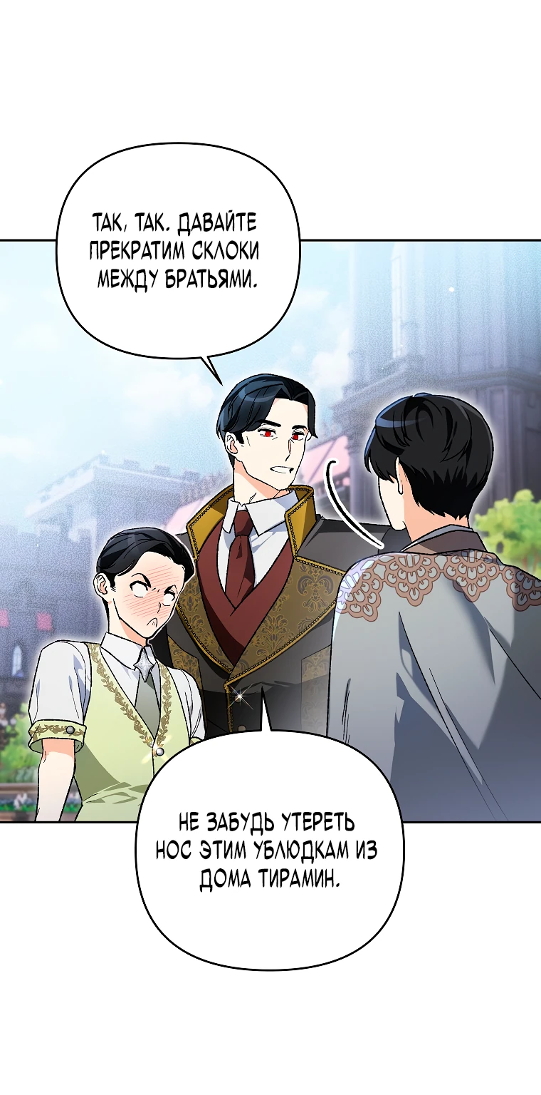 Read Темный Мастер стал гениальным негодяем RU Manga Online