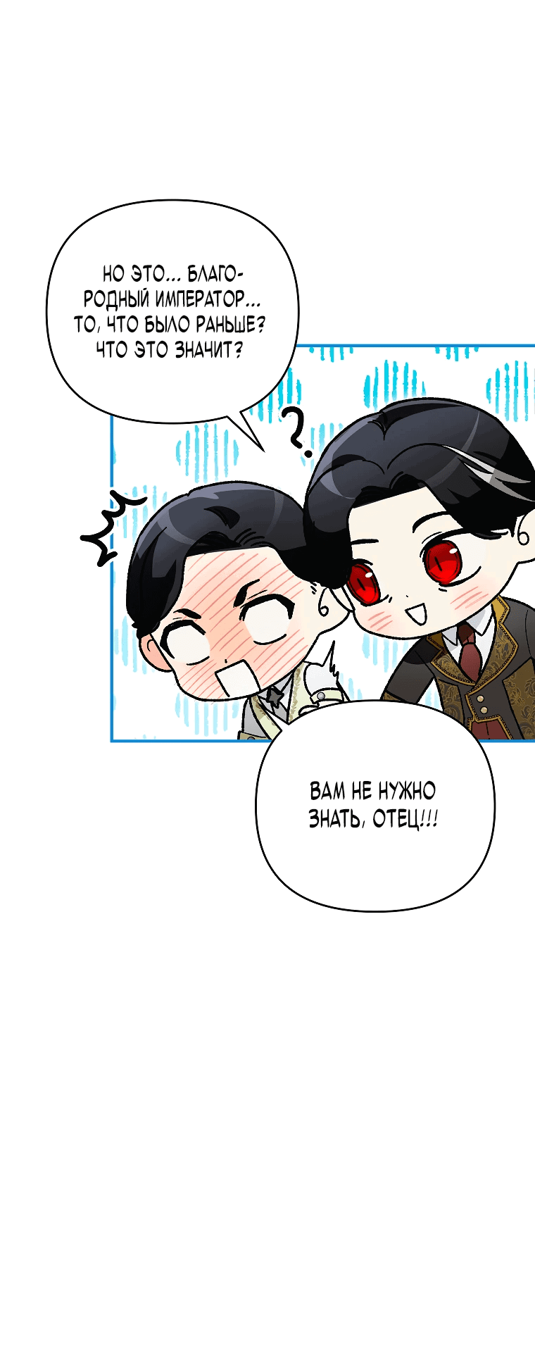 Read Темный Мастер стал гениальным негодяем RU Manga Online
