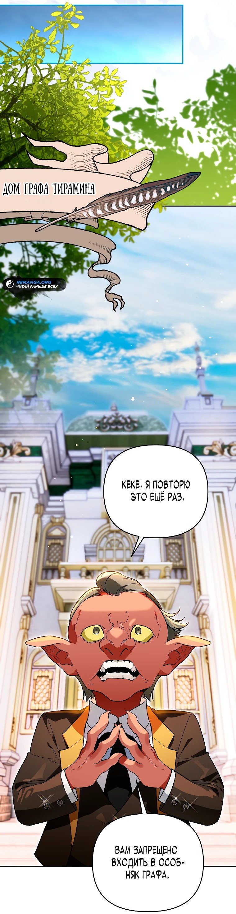 Read Темный Мастер стал гениальным негодяем RU Manga Online