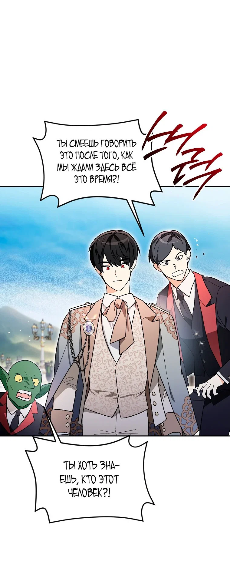 Read Темный Мастер стал гениальным негодяем RU Manga Online