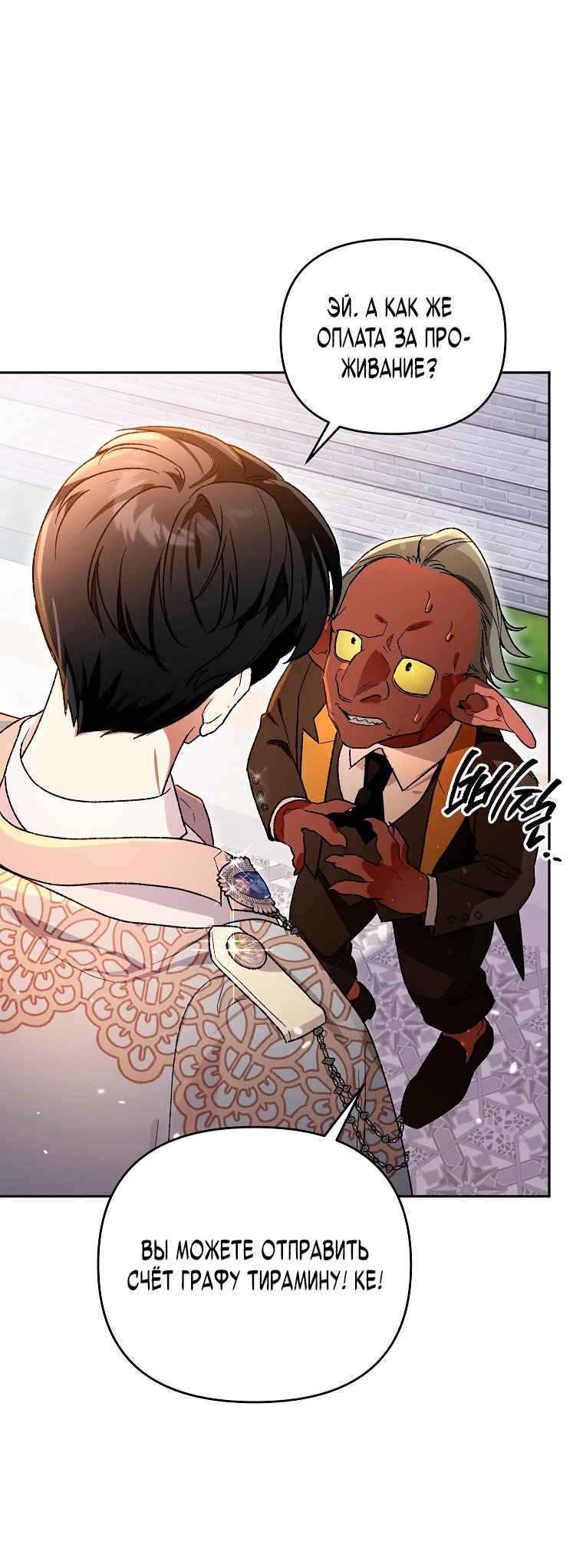 Read Темный Мастер стал гениальным негодяем RU Manga Online