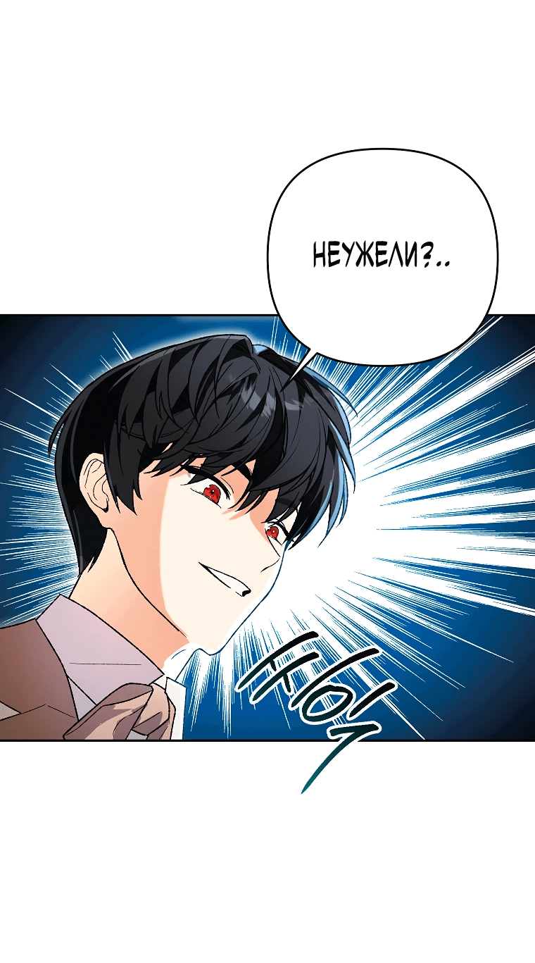 Read Темный Мастер стал гениальным негодяем RU Manga Online