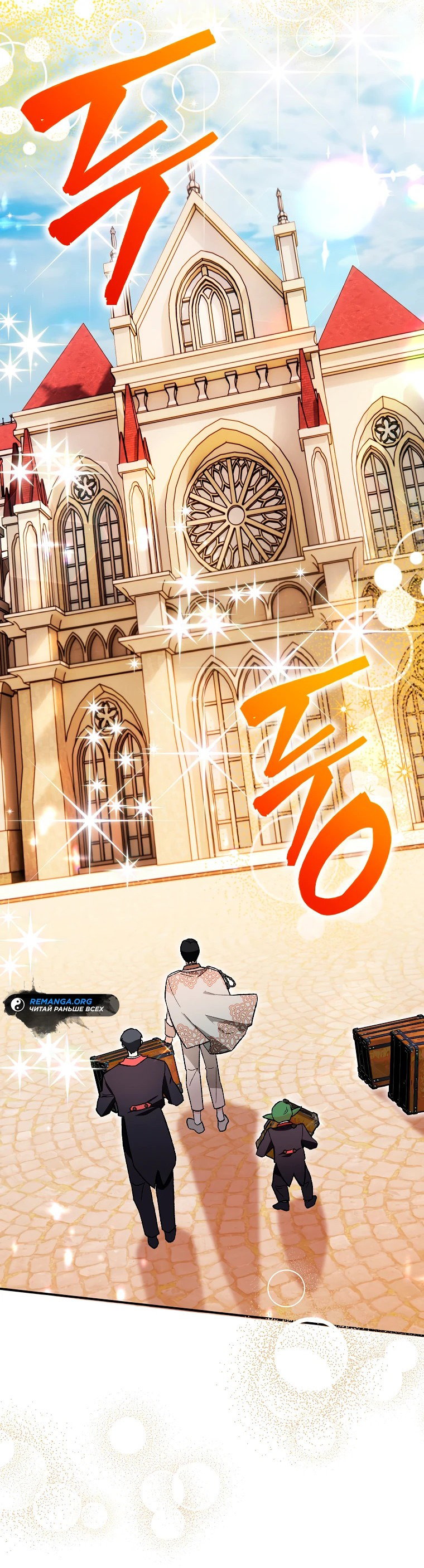 Read Темный Мастер стал гениальным негодяем RU Manga Online