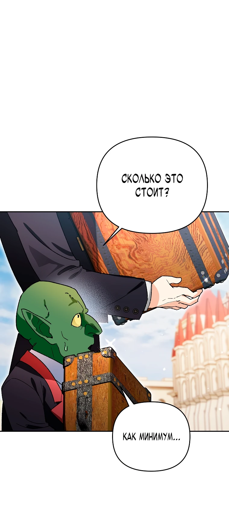 Read Темный Мастер стал гениальным негодяем RU Manga Online