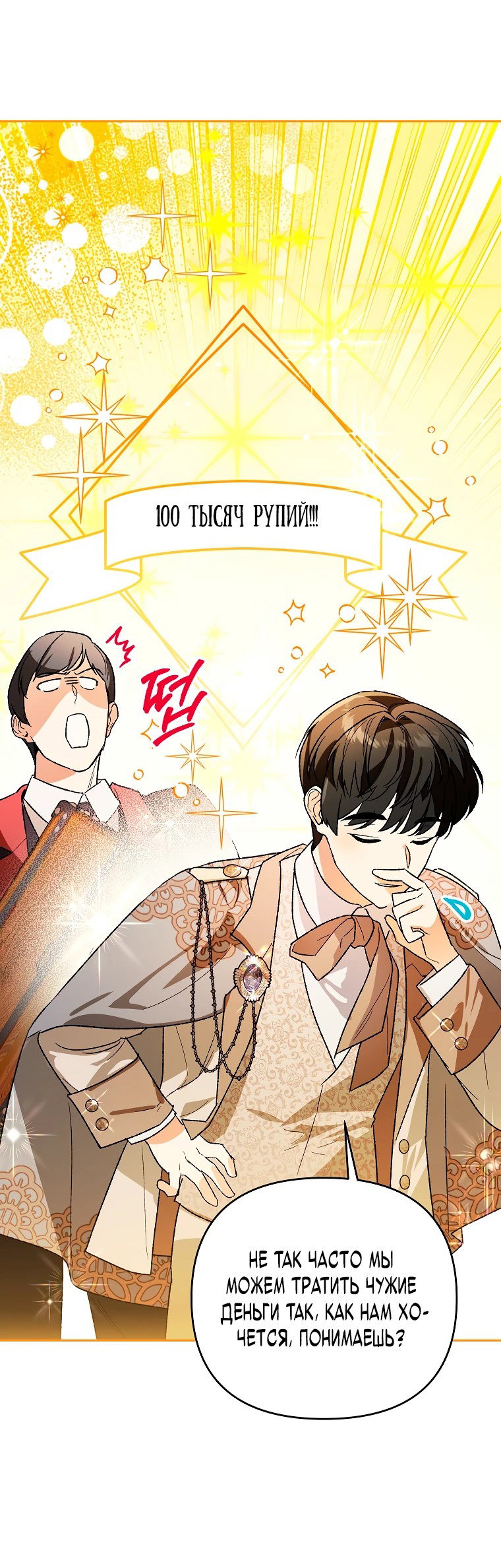 Read Темный Мастер стал гениальным негодяем RU Manga Online