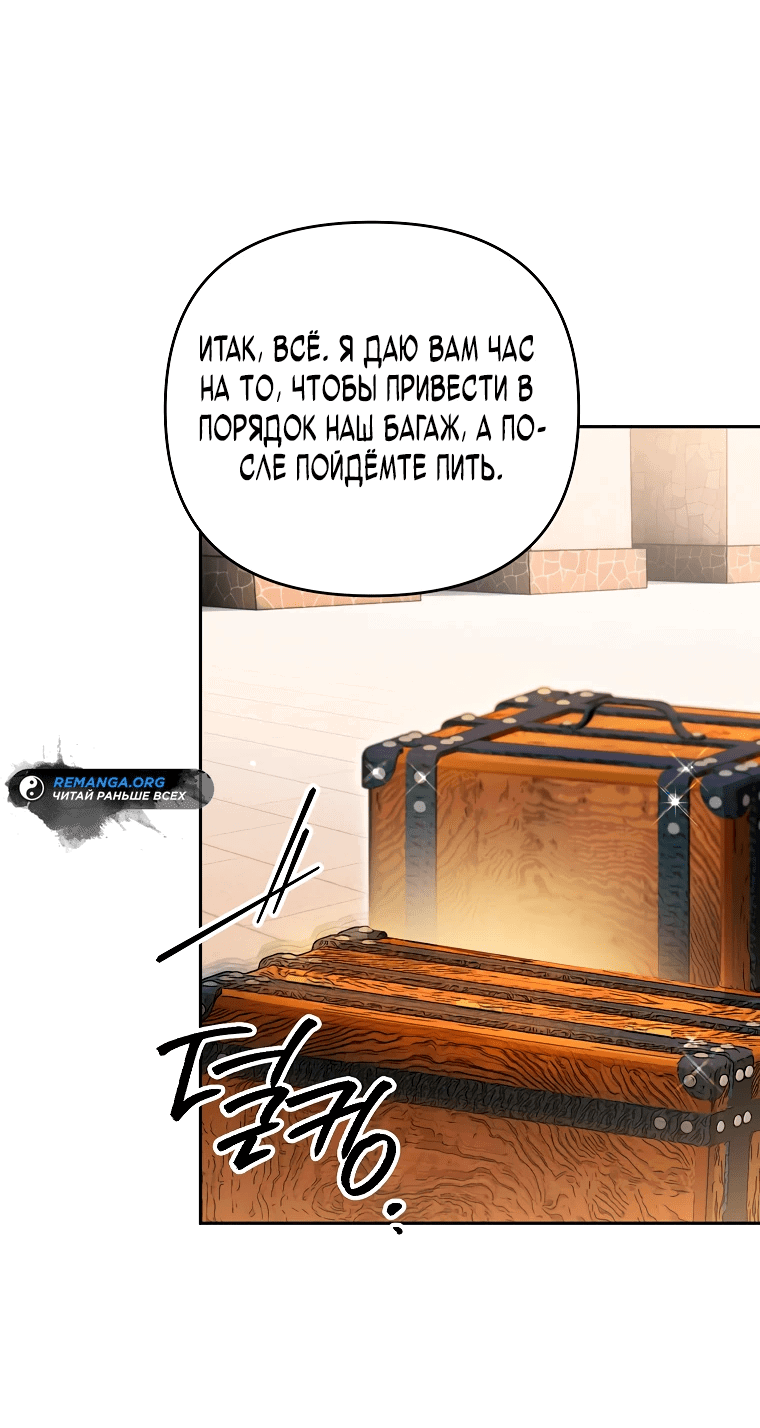 Read Темный Мастер стал гениальным негодяем RU Manga Online