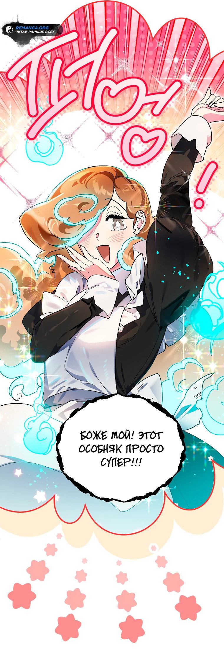 Read Темный Мастер стал гениальным негодяем RU Manga Online