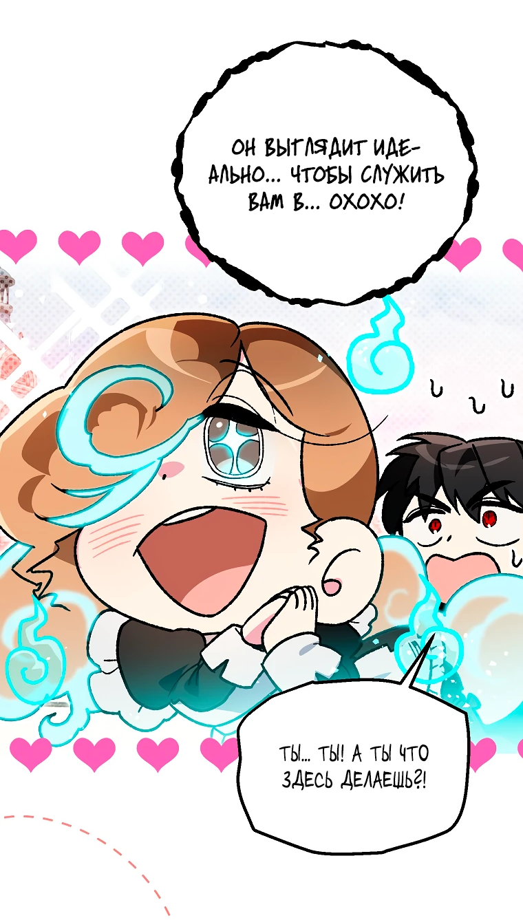 Read Темный Мастер стал гениальным негодяем RU Manga Online