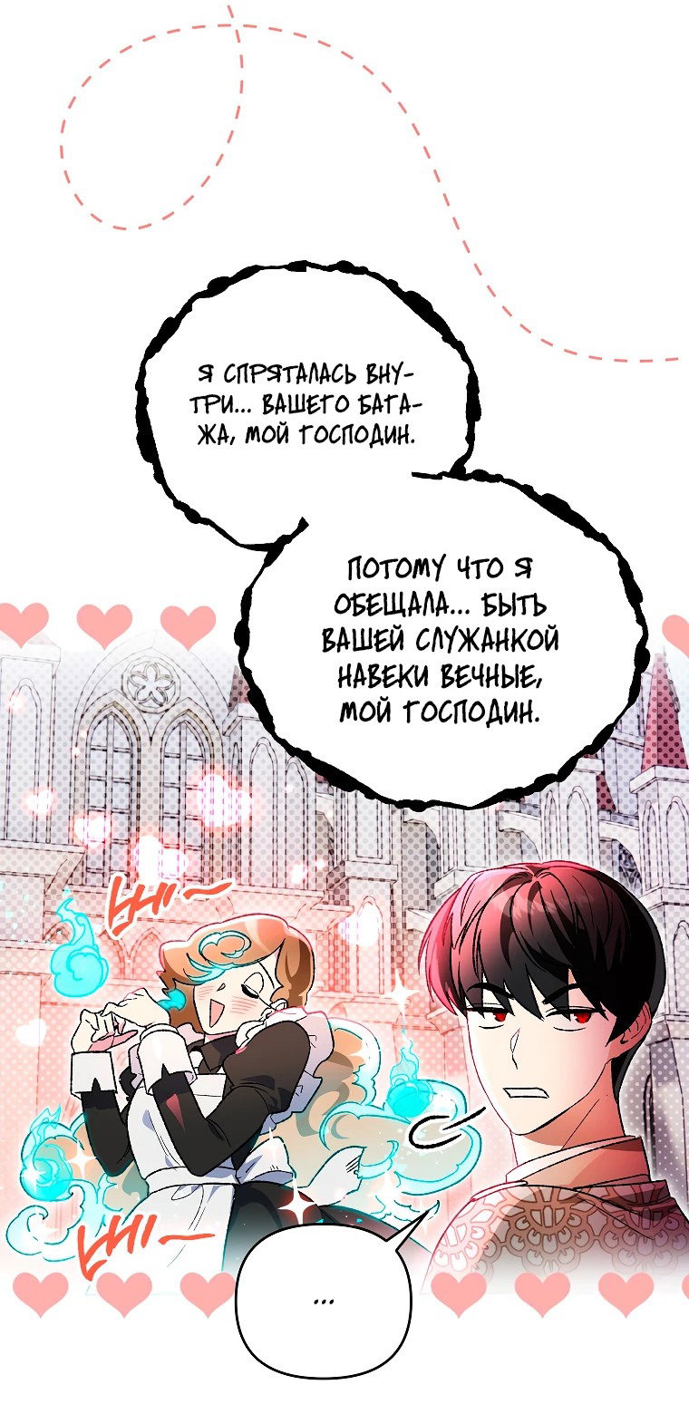 Read Темный Мастер стал гениальным негодяем RU Manga Online